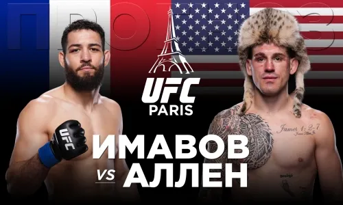 Технический разбор: Имавов vs Аллен на UFC Paris 28.09.24